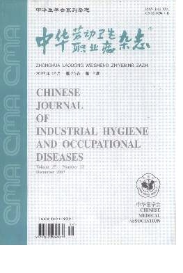 中华劳动卫生职业病封面